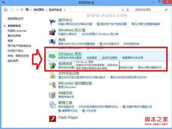 Win8自动更新在哪如何让应用商店推送Win8.1升级信息