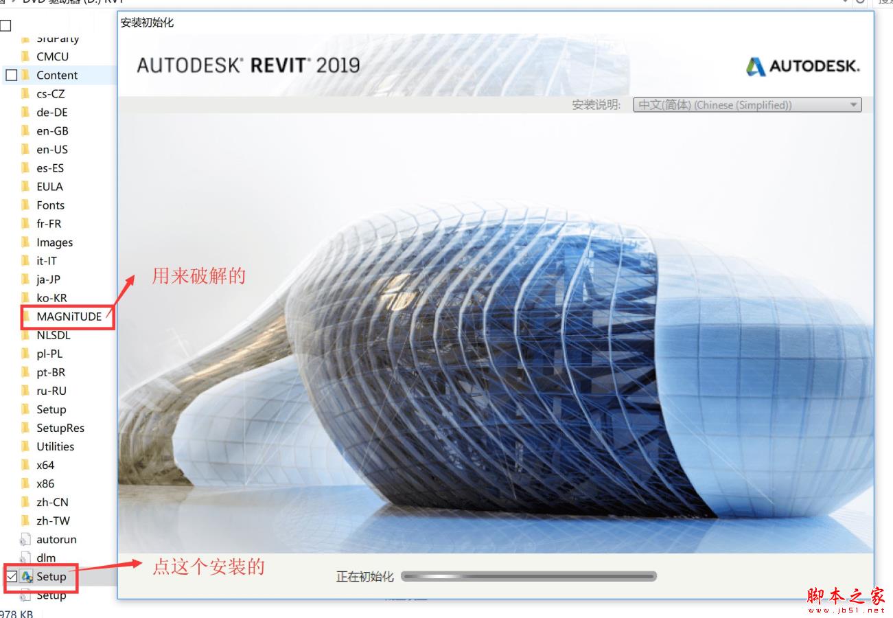 Revit2019怎么激活？Autodesk Revit 2019中文破解安装详细教程(附破解下载)