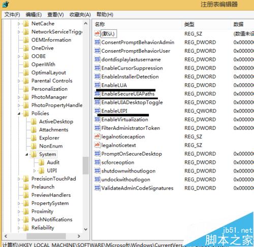 win8/win8.1中文件无法拖动打开该怎么办？