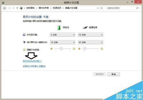 Win8.1无法进入睡眠模式怎么解决?win8.1如何开启睡眠模式?