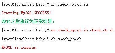 shell脚本监控MySQL服务是否正常