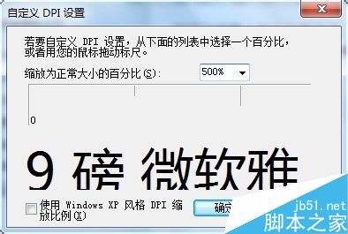Win7怎么更改系统字体大小  Win7自定义调整系统字体大小的方法