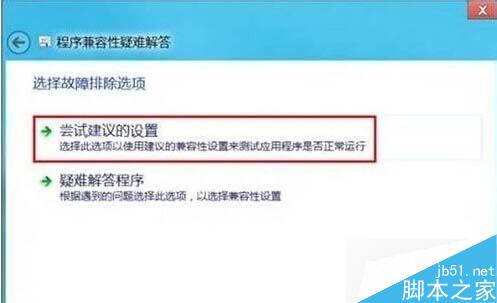 Win8.1系统下部分程序无法运行怎么办？Win8.1系统下部分程序无法运行的解决方法