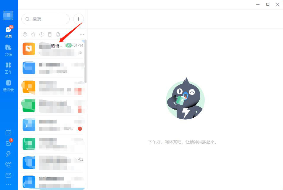钉钉在线课堂怎么上传课件? 钉钉上传讲义的技巧