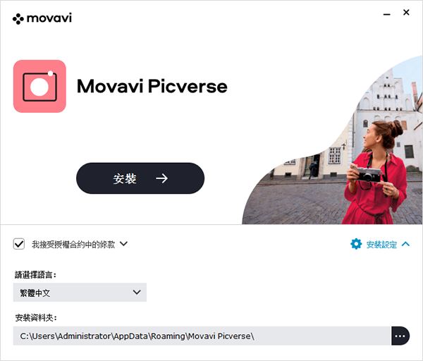 movavi picverse怎么破解？movavi picverse安装破解图文教程
