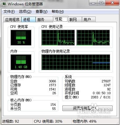 为什么连上无线路由器后,电脑网速变慢了的原因解析