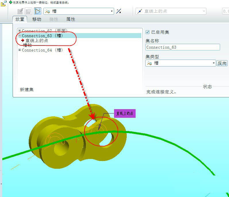 ProE怎么模拟链条传动机构? Proe链传动仿真的技巧