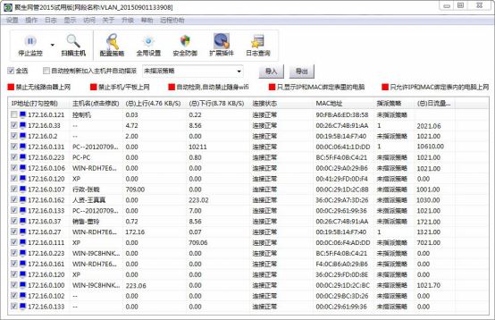 企业上网行为管理、企业文件防泄密产品进入个性化定制时代