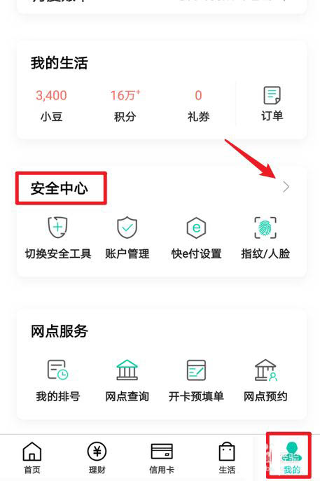 农行app人脸识别老是失败该怎么解决?