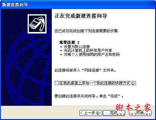 宽带连接图标不见了的解决方法