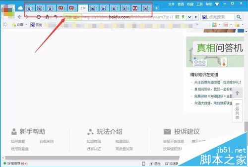 360浏览器怎么将打开的网页全部批量添加到收藏夹?