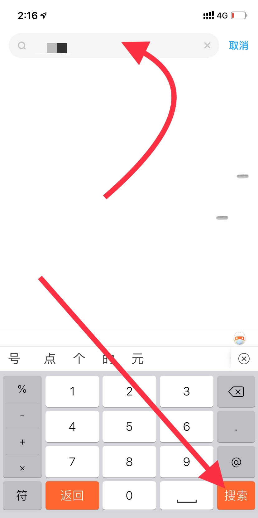 百度网盘怎么通过群号加群? 百度网盘群号加群的技巧