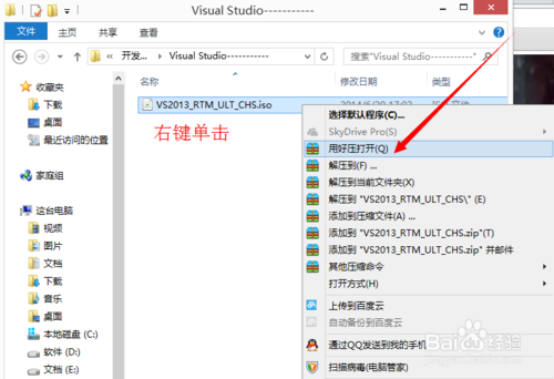 visual studio2013安装激活方法步骤 vs2013安装视频教程(附下载)
