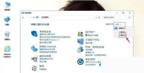 win10同步中心如何关闭?