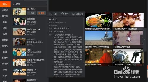 在腾讯视频里怎么下载视频 如何下载腾讯视频里面的好看视频