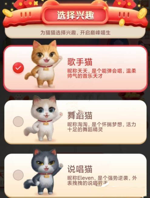 2020天猫双十一超级星秀猫如何换衣服?