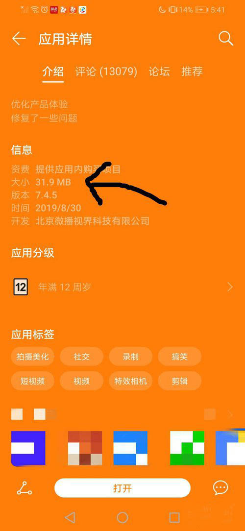 火山小视频和火山极速版有什么区别 火山小视频对比火山极速版