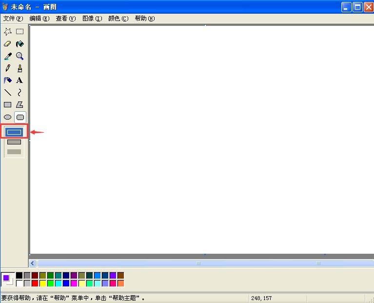画图工具怎么画圆角矩形?
