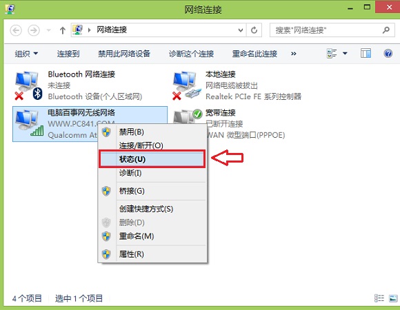 win8无线网络受限怎么办?win8无线网络受限制或无连接解决方法汇总