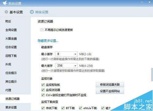 迅雷下载种子变成php文件该怎么办？