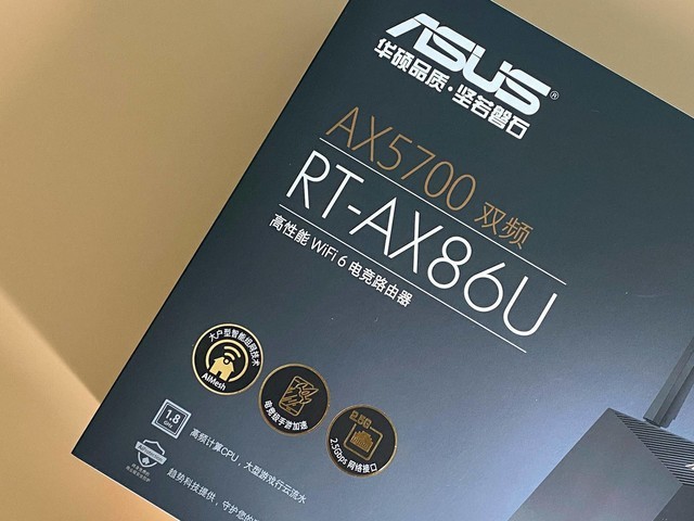 华硕RT-AX86U路由器怎么样?华硕RT-AX86U全面评测