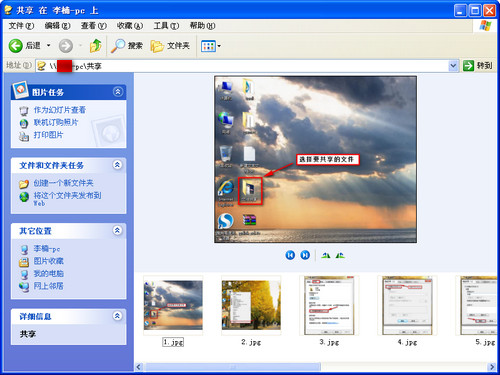 WIN7和XP系统在局域网共享设置方法(图文)
