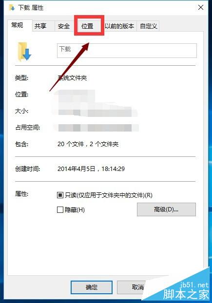 win10 Edge浏览器的默认下载位置在哪里修改?怎么修改?