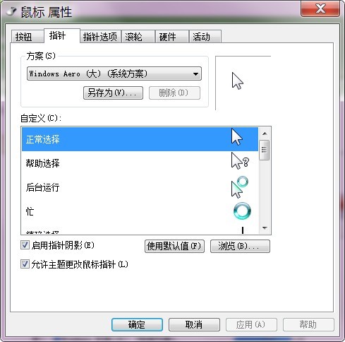 Win7如何更改图标 win7系统中更改文件夹(系统、开始)图标方法图文教程