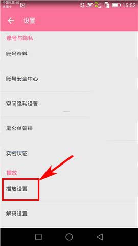 bilibili怎么关闭重力感应旋屏功能?