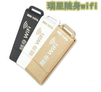 瑞星安全随身WiFi的常见问题解决方法汇总介绍