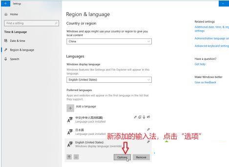 win10系统多了一个波兰键盘怎么删除?
