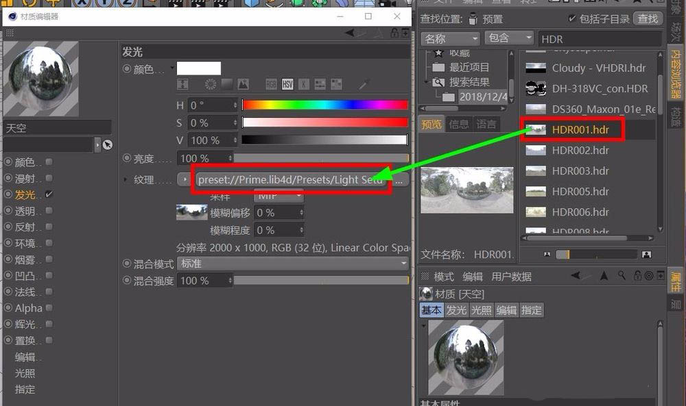 C4D怎么添加HDR? C4D自带hdr的使用方法