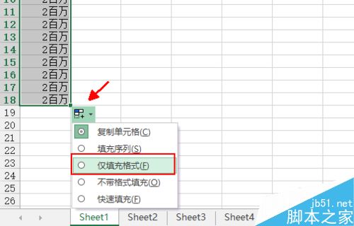 在excel中如何提高输入带单位的内容添加单位?