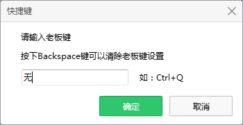 什么是老板键？360浏览器老板键怎么设置？