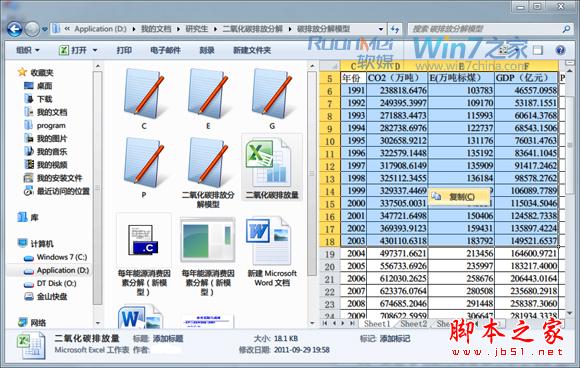 使用Windows 7资源管理器的预览窗格的方法
