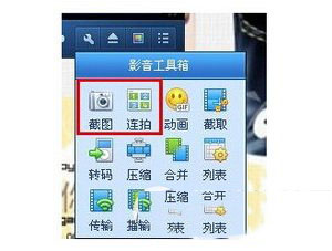 qq影音怎么用 qq影音使用方法图文教程