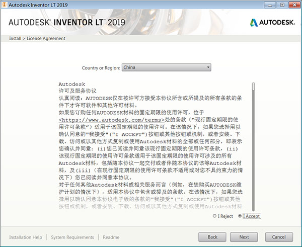 AutoCAD Inventor LT 2019中文破解版安装激活图文教程(附密钥+激活工具)