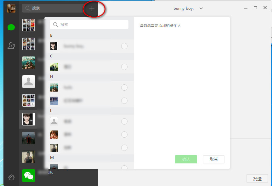 微信电脑版怎么用？电脑版微信使用教程图解