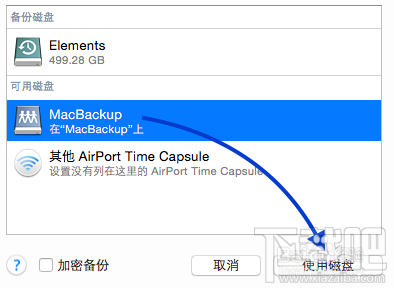 小米路由器数据备份Mac备份使用教程