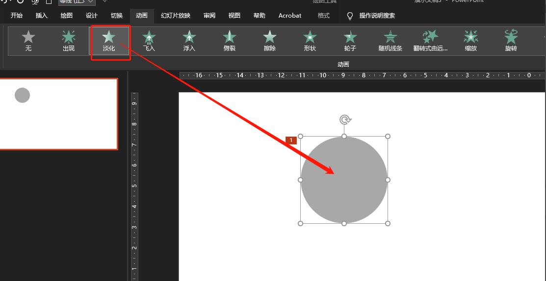 ppt2019幻灯片怎么导出为gif格式? ppt导出动图的教程