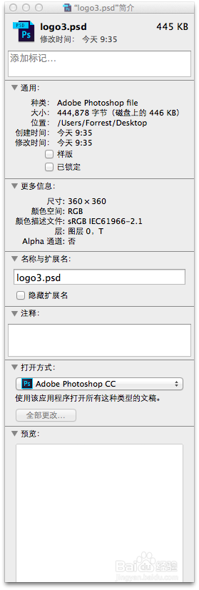 PS保存文件时出现最大兼容性是什么意思？Photoshop最大兼容性问题讲解