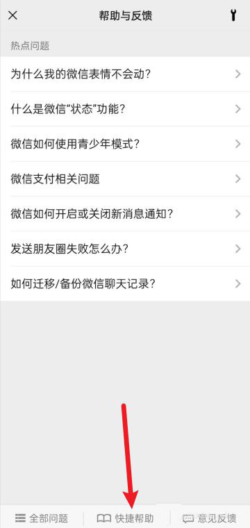 微信8.0怎么修复聊天记录? 微信聊天记录修复技巧