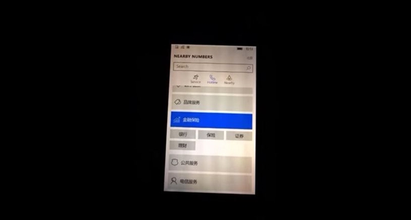 [视频上手]Win10 Mobile新增的中国专供App:Nearby Numbers