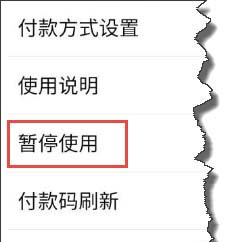 支付宝app怎么设置扫码付款的安全系数?