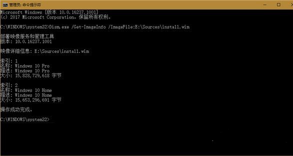 如何通过DISM检查Win10系统中文件夹数量?