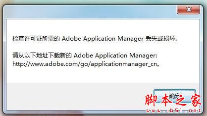 Illustrator CC 2015安装失败怎么办？adobe cc安装不了解决方法(安装问题汇总)