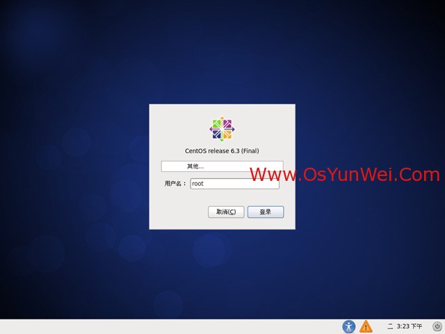 CentOS 6.3安装教程(详细图解)
