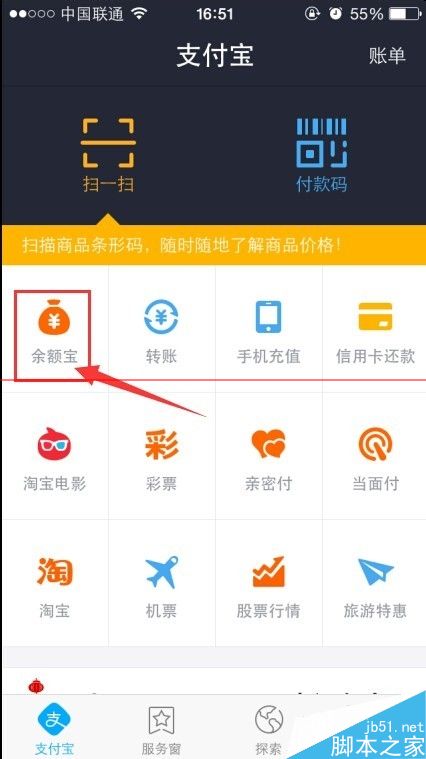 手机支付宝怎么设置和修改余额宝定期转入、定期转出？