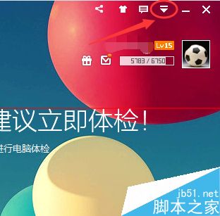 360安全卫士系统补丁存放位置能修改吗？