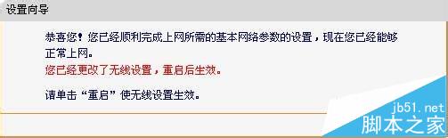 fast无线路由器怎么设置密码并联网?